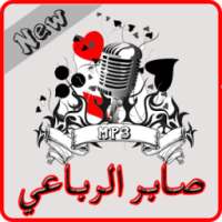 أغاني صابر الرباعي on 9Apps