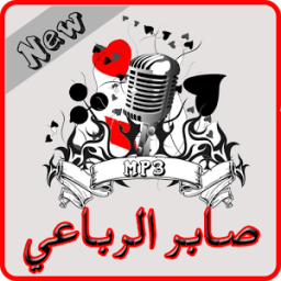 أغاني صابر الرباعي icon