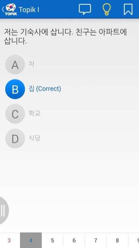 TOPIK Test Prep скриншот 5