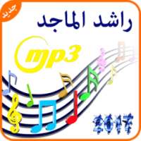 أغاني راشد الماجد mp3 on 9Apps