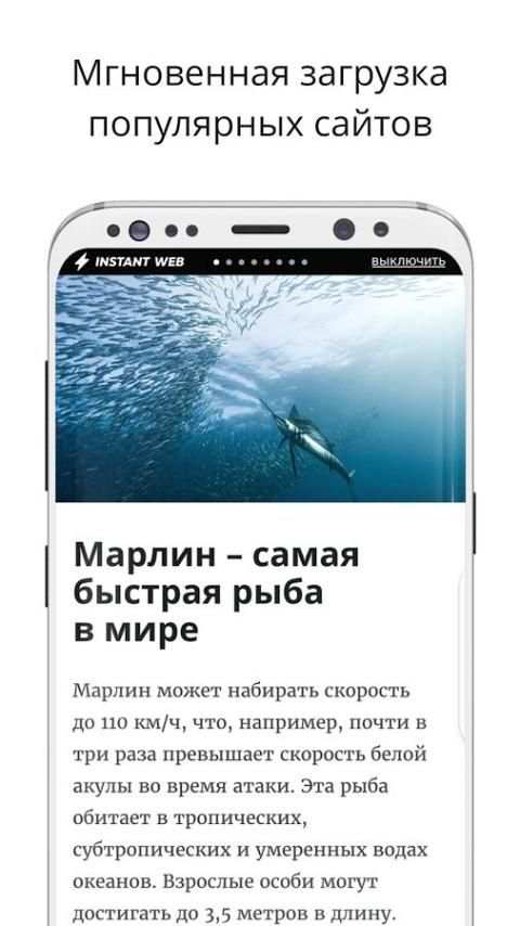 Marlin Browser: быстрый браузер screenshot 1