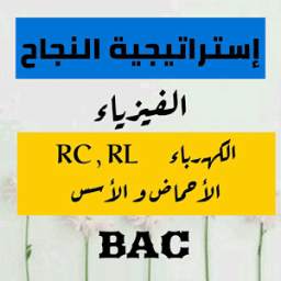 الكـهربــاء الحمض-الأساس 1.0