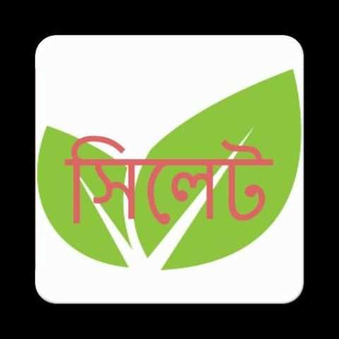 Sylhet News - সিলেট সংবাদ screenshot 8