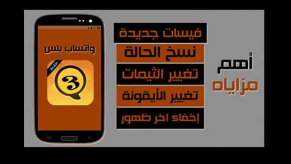 واتس الذهبي بثلاث ارقام جديد* скриншот 4