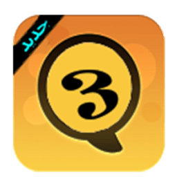 ikon واتس الذهبي بثلاث ارقام جديد*