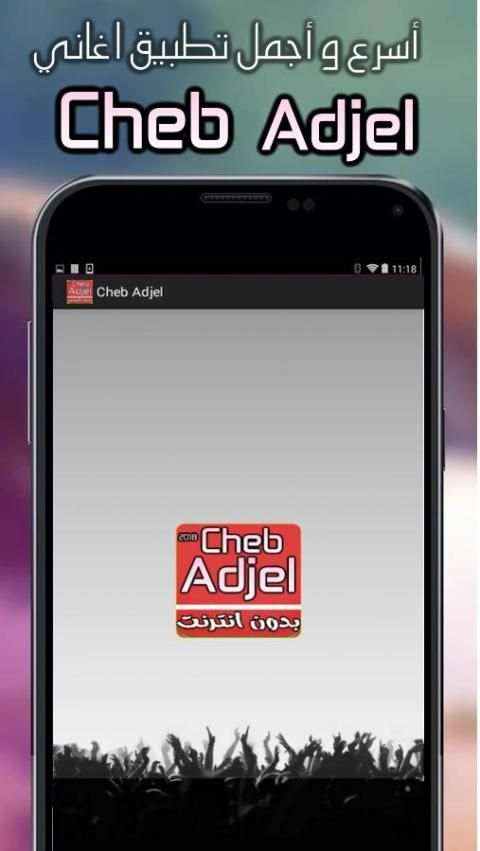 Cheb Adjel 2017 Mp3 screenshot 2