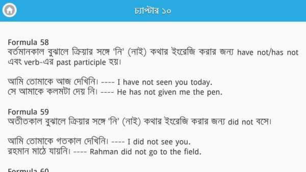 ৭ দিনে ইংরেজি শেখার কোর্স screenshot 1