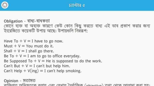 ৭ দিনে ইংরেজি শেখার কোর্স screenshot 2