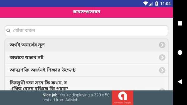 বাংলা দ্বিতীয় পত্র – বাংলা ব্যাকরণ বই screenshot 1