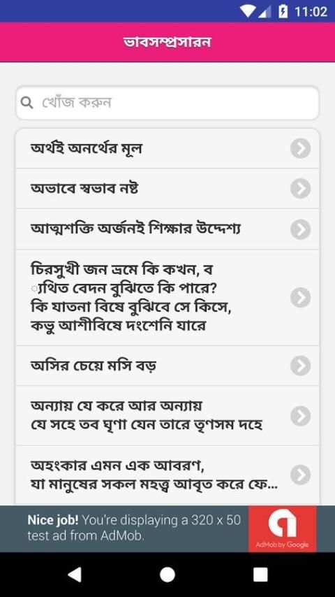 বাংলা দ্বিতীয় পত্র – বাংলা ব্যাকরণ বই screenshot 8