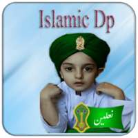 12 Rabi ul Awal-Milad un Nabi Profile DP Maker