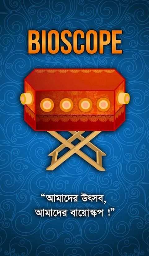 Bioscope screenshot 3