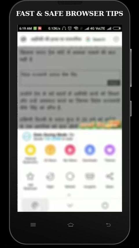 * New UC Browser 2017 Guide स्क्रीनशॉट 3