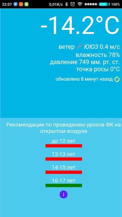 Погода Бураново screenshot 2