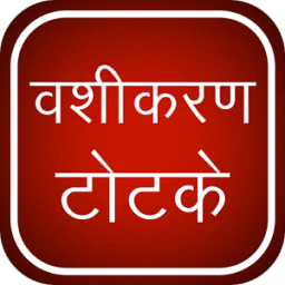 ikon Vashikaran Totke