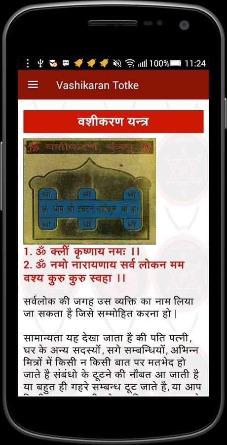 Vashikaran Totke screenshot 2