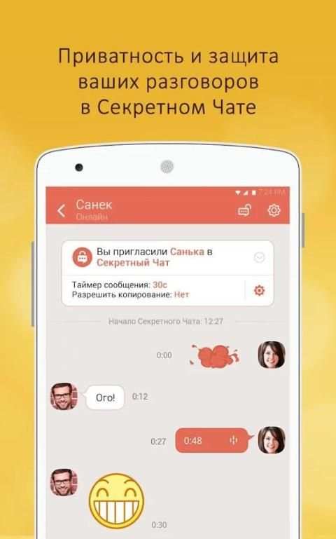 LINK: для близких скриншот 6
