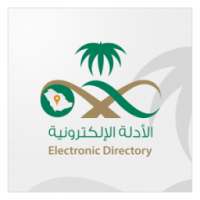 MOH - Electronic Directory on 9Apps