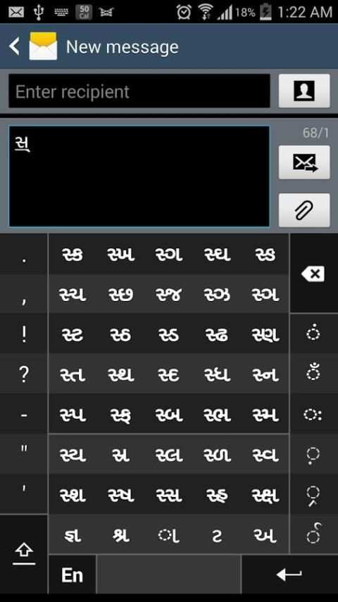 Swarachakra Gujarati Keyboard स्क्रीनशॉट 6