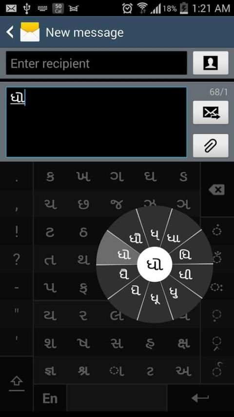 Swarachakra Gujarati Keyboard 8 تصوير الشاشة