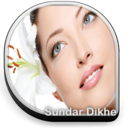 ikon Sundar Dikhne Ke Upay
