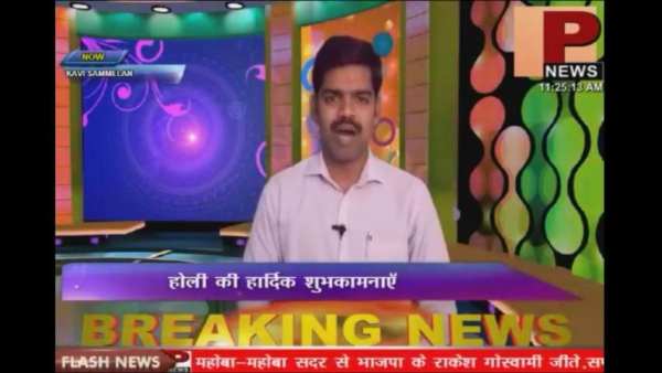 P News screenshot 2