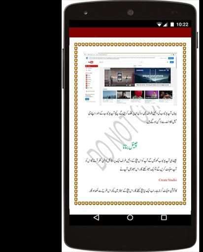 earning course in urdu स्क्रीनशॉट 2