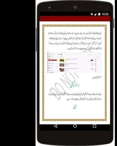 earning course in urdu स्क्रीनशॉट 5