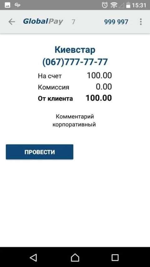 GlobalPay screenshot 2