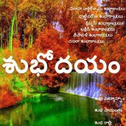 All Telugu Wishes