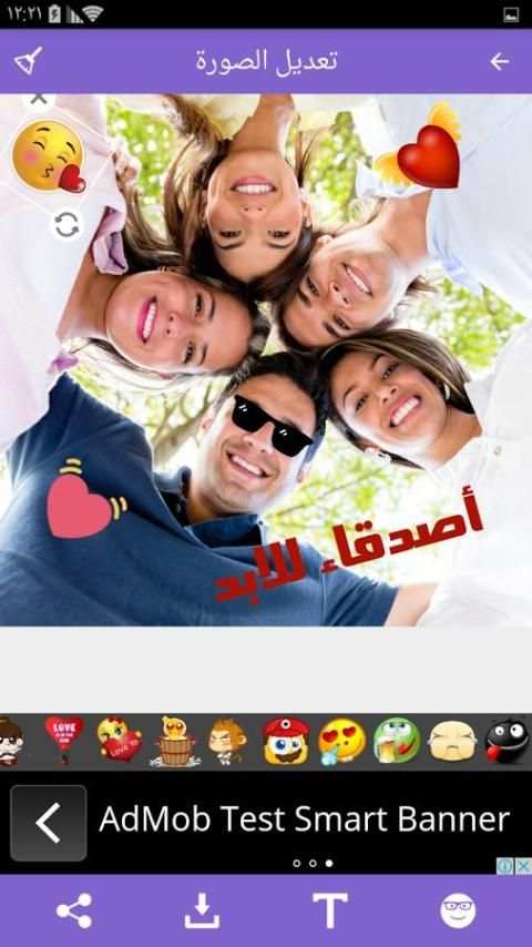 الكتابة على الصور و الرموز screenshot 2