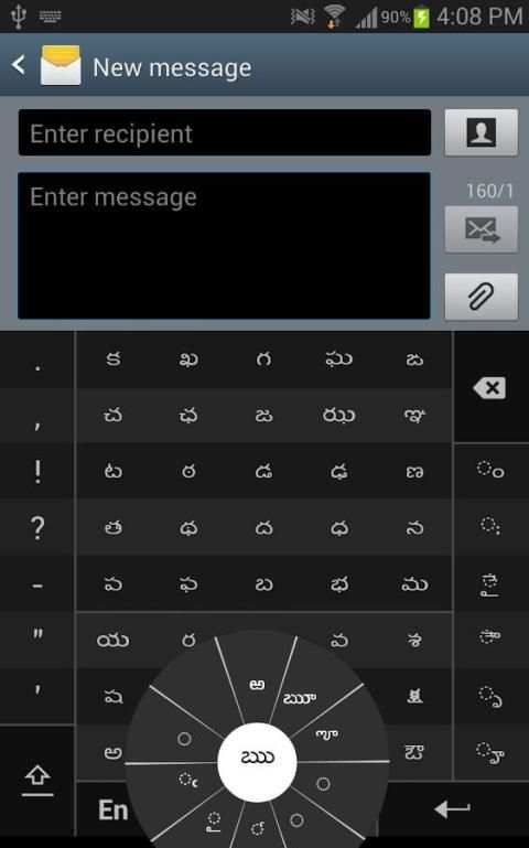 Swarachakra Telugu Keyboard скриншот 3
