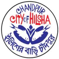 ইলিশের বাড়ি চাঁদপুর (City of Hilsa Chandpur) on 9Apps