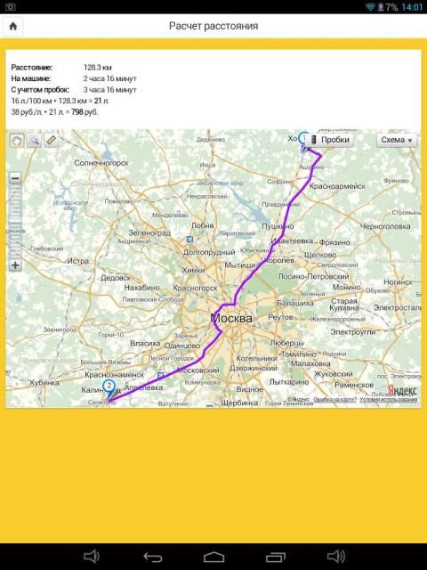 Перевозка 24 — вся спецтехника screenshot 13