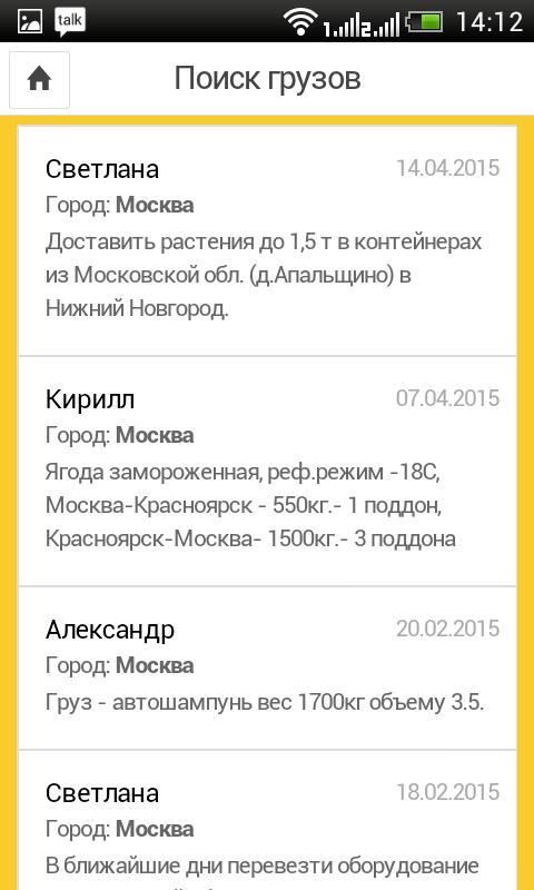 Перевозка 24 — вся спецтехника screenshot 5