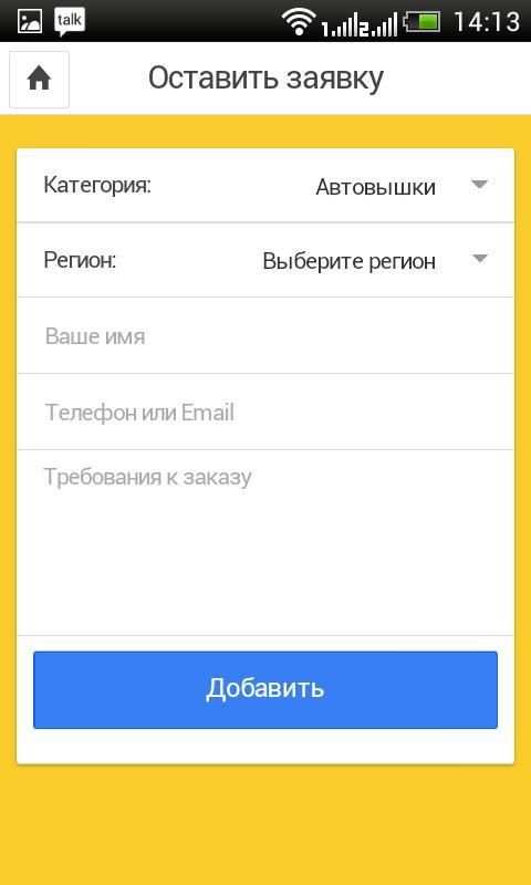 Перевозка 24 — вся спецтехника screenshot 6