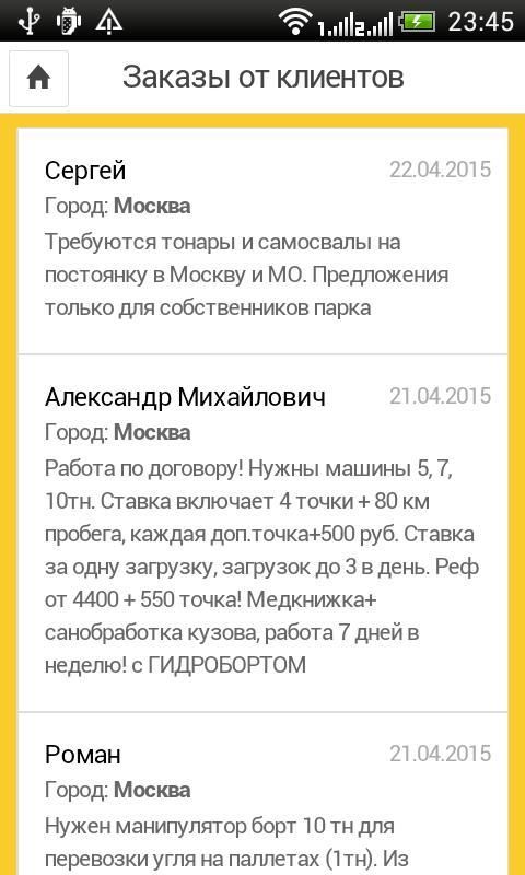 Перевозка 24 — вся спецтехника screenshot 4