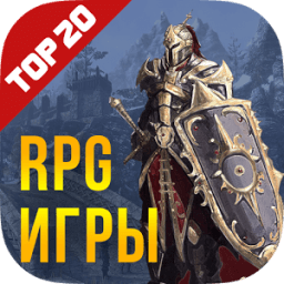 Игры рпг на русском - RoleOff आइकन