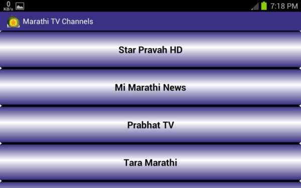 Marathi TV Channel स्क्रीनशॉट 1