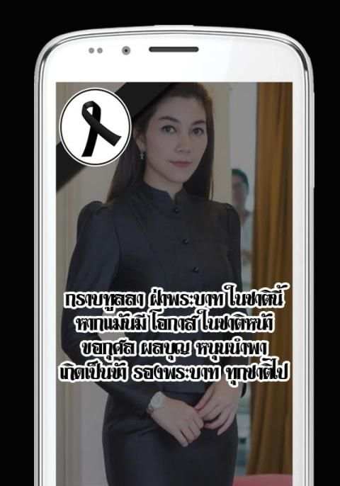 ริบบิ้นสีดำ ริบบิ้นไว้อาลัย แต่งรูปโปรไฟล์สีดำ 2 تصوير الشاشة