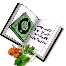 ذكرى المولد النبوي الشريف لسنة 2018 иконка