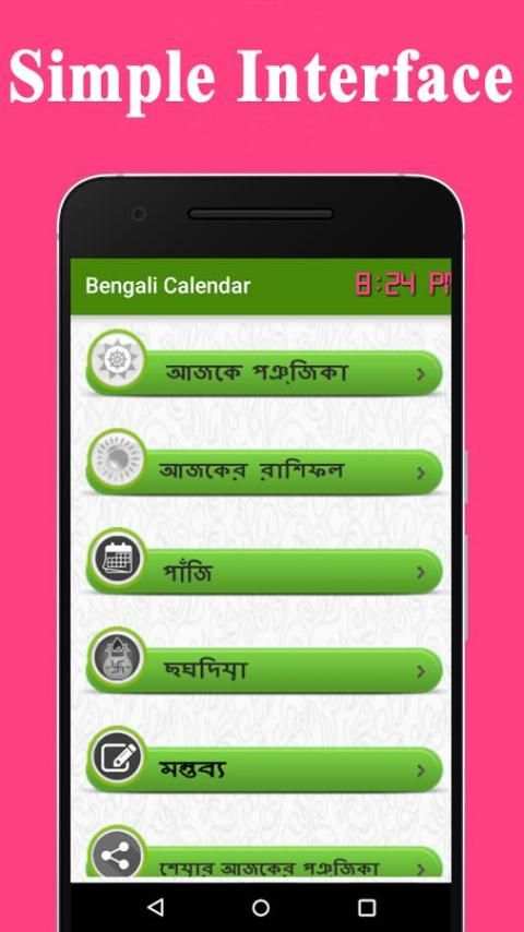 Bengali Panjika Calendar 2018 скриншот 6