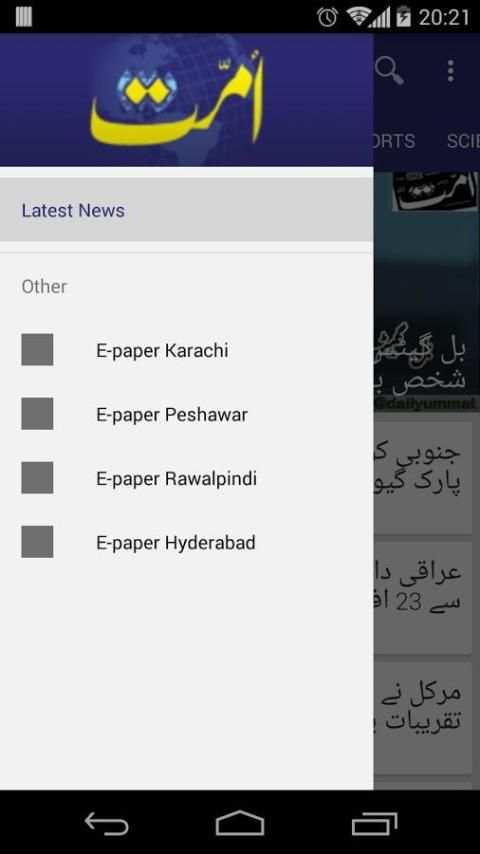 Ummat News Official App 4 تصوير الشاشة