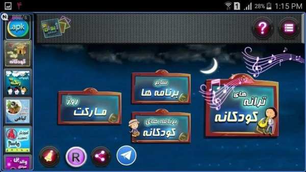 ترانه های کودکانه screenshot 6