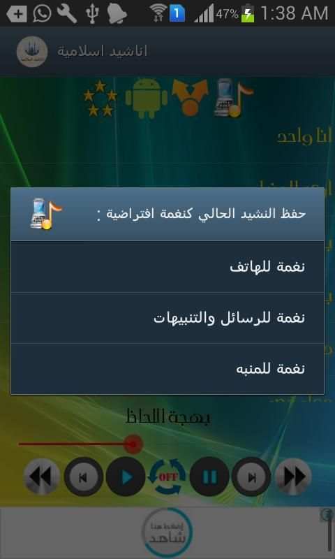احلى اناشيد ورنات اسلامية screenshot 8