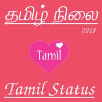 All Latest Best Tamil Status Quotes New App 2018 иконка