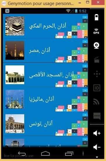 الأذان بأصوات عذبة حسب البلدان screenshot 5