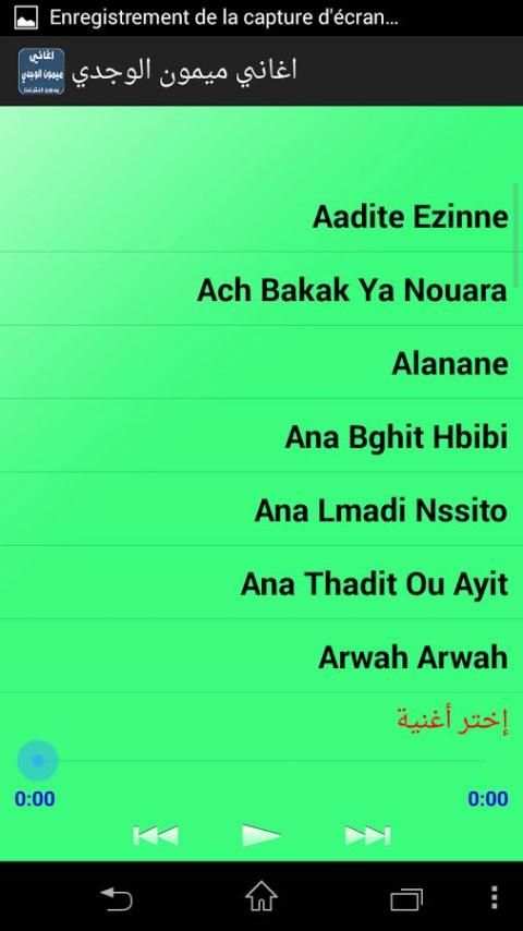اغاني ميمون الوجدي بدون انترنت screenshot 4