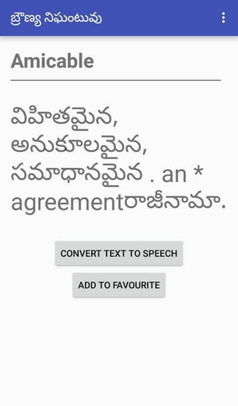 బ్రౌణ్య నిఘంటువు (CP Brown Eng-Tel Dictionary) скриншот 1