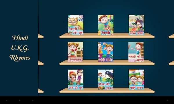 Hindi U.K.G. Rhymes Free скриншот 3
